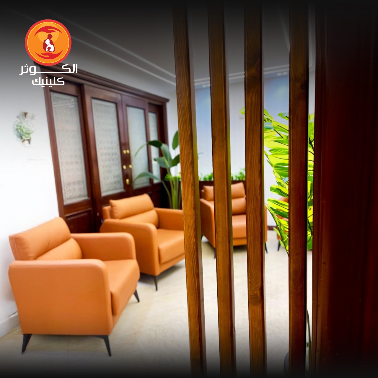 صورة العيادة 3